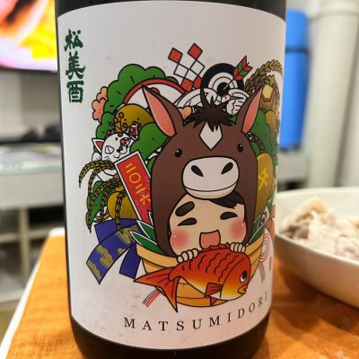 松みどりのレビュー by_Bucchus