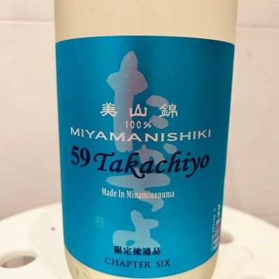 高千代のレビュー by_Bucchus