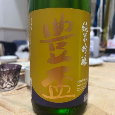 豊盃のレビュー by_Bucchus