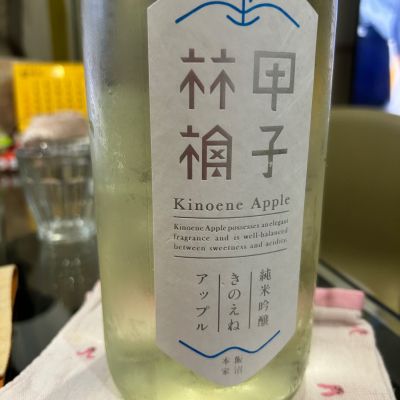 甲子のレビュー by_Bucchus