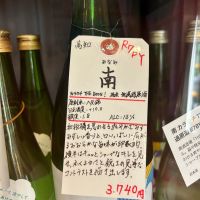 南のレビュー by_Bucchus