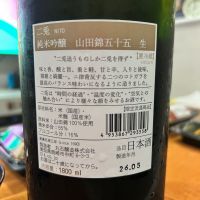 二兎のレビュー by_Bucchus