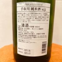 手取川のレビュー by_Bucchus
