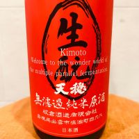 天穏