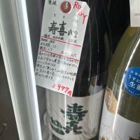 寿喜心のレビュー by_Bucchus