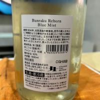 Bunraku Rebornのレビュー by_Bucchus