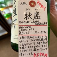 秋鹿のレビュー by_Bucchus