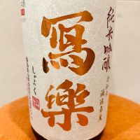 
            写楽（冩樂）_
            Bucchusさん