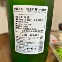 明鏡止水のレビュー by_Bucchus