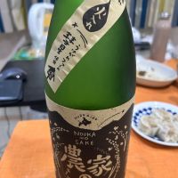 農家の酒のレビュー by_Bucchus