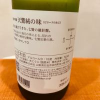 七賢のレビュー by_Bucchus