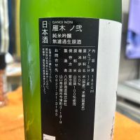 雁木のレビュー by_Bucchus