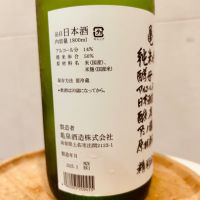 亀泉のレビュー by_Bucchus