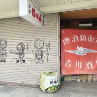 鶴齢のレビュー by_Bucchus