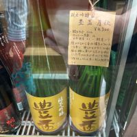 豊盃のレビュー by_Bucchus