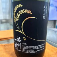 播州一献
