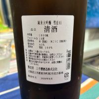 三千櫻のレビュー by_Bucchus