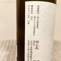 上川大雪のレビュー by_Bucchus