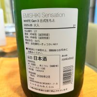 笑四季のレビュー by_Bucchus