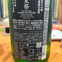栄光冨士のレビュー by_Bucchus