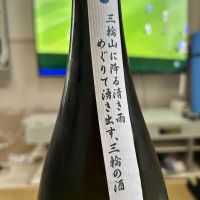 みむろ杉のレビュー by_Bucchus