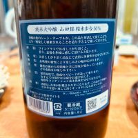 醸し人九平次のレビュー by_Bucchus