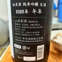 松みどりのレビュー by_Bucchus