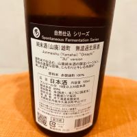 玉川のレビュー by_Bucchus