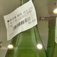 笑四季のレビュー by_Bucchus
