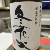 冬花火