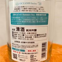 OCEAN99のレビュー by_Bucchus
