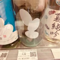 Ohmine (大嶺)のレビュー by_Bucchus