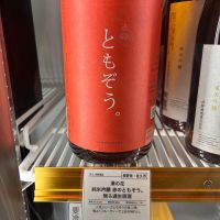 澤の花のレビュー by_Bucchus