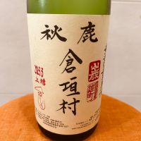 秋鹿