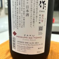 作のレビュー by_Bucchus