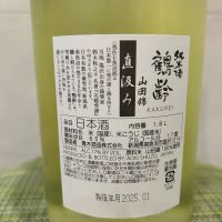 鶴齢のレビュー by_Bucchus
