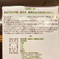 豊盃のレビュー by_Bucchus