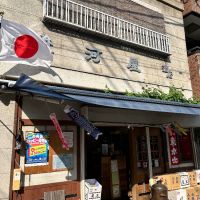 七田のレビュー by_Bucchus