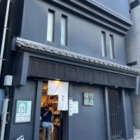 三井の寿のレビュー by_Bucchus