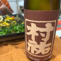 村祐