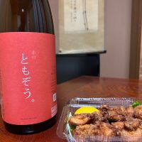 澤の花のレビュー by_Bucchus