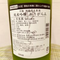 不動のレビュー by_Bucchus