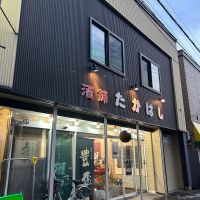 豊盃のレビュー by_Bucchus