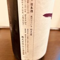 庭のうぐいすのレビュー by_Bucchus