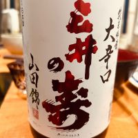 三井の寿のレビュー by_Bucchus