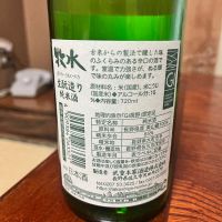 牧水のレビュー by_Bucchus