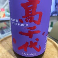 
            高千代_
            Bucchusさん