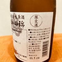 鳴門鯛のレビュー by_Bucchus
