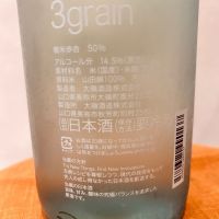 Ohmine (大嶺)のレビュー by_Bucchus
