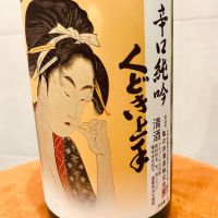 くどき上手のレビュー by_Bucchus